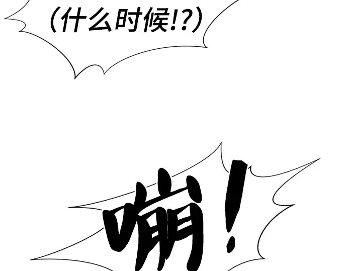 漫画《史诗级领地设计师》第55话第92张图