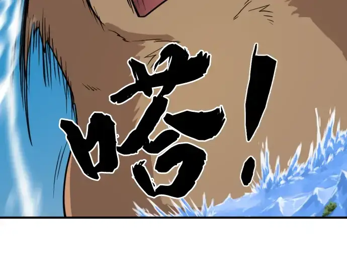 漫画《史诗级领地设计师》第55话第94张图