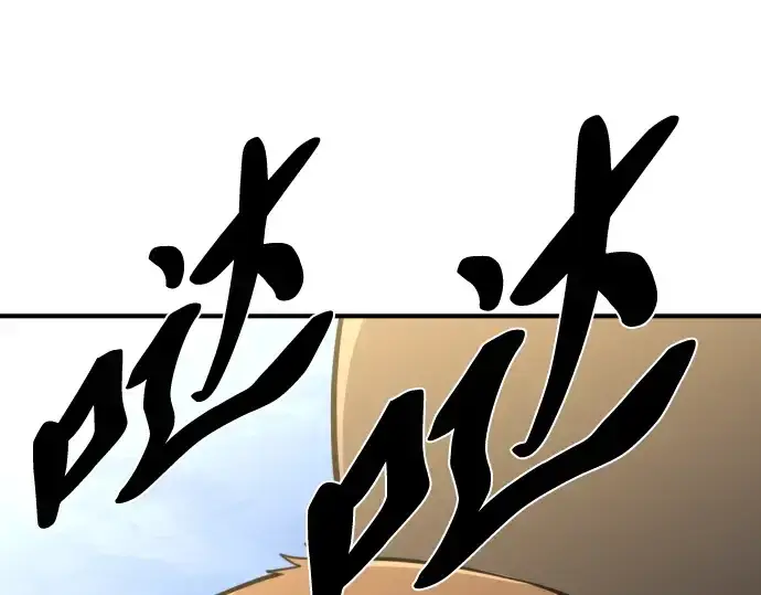 漫画《史诗级领地设计师》第55话第98张图