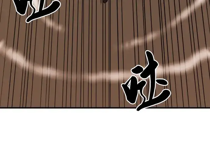 漫画《史诗级领地设计师》第56话第106张图