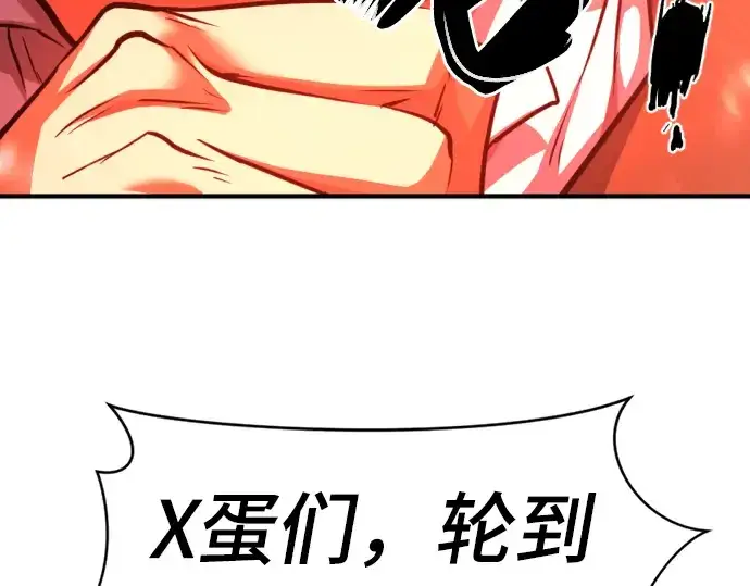 漫画《史诗级领地设计师》第56话第110张图