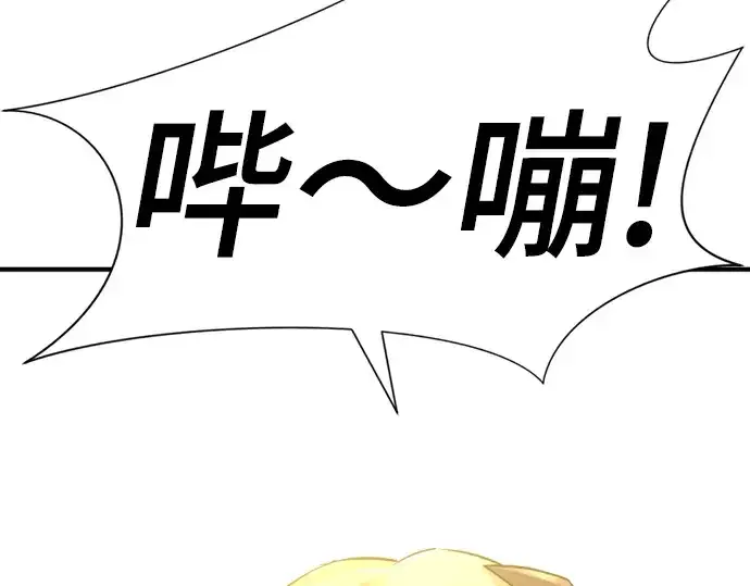 漫画《史诗级领地设计师》第56话第116张图