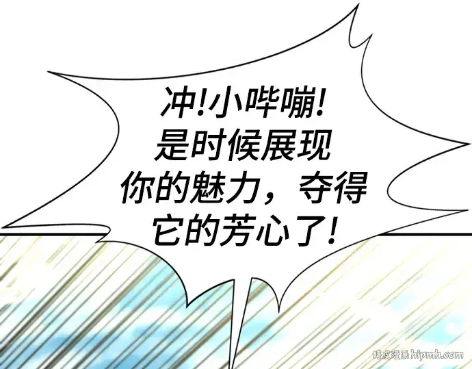 漫画《史诗级领地设计师》第56话第120张图