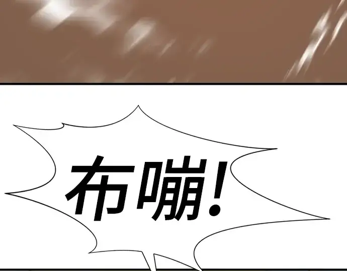 漫画《史诗级领地设计师》第56话第122张图