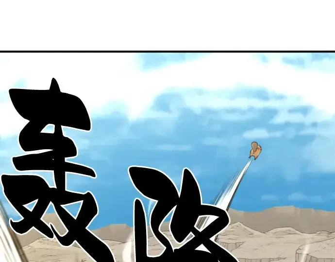 漫画《史诗级领地设计师》第56话第140张图