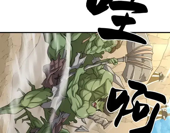 漫画《史诗级领地设计师》第56话第146张图