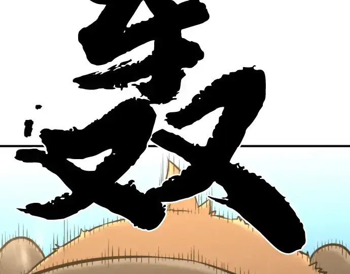 漫画《史诗级领地设计师》第56话第154张图