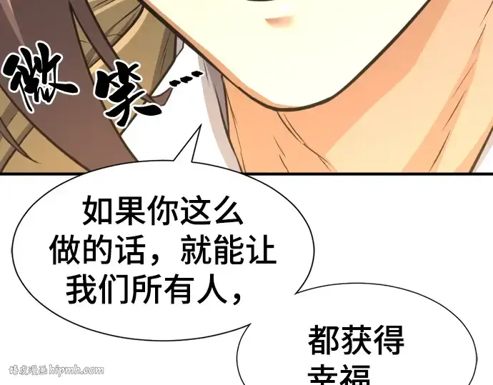 漫画《史诗级领地设计师》第56话第16张图
