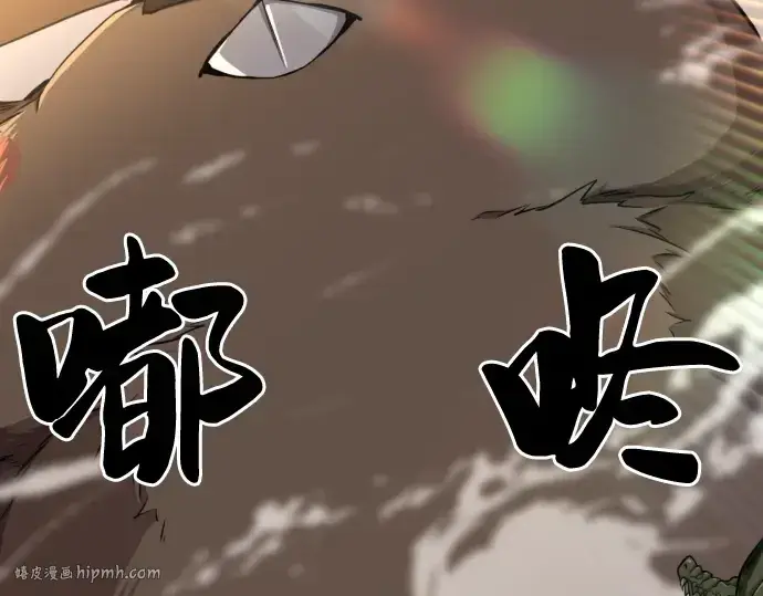 漫画《史诗级领地设计师》第56话第160张图