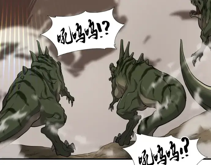 漫画《史诗级领地设计师》第56话第161张图