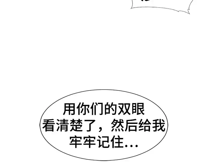 漫画《史诗级领地设计师》第56话第162张图
