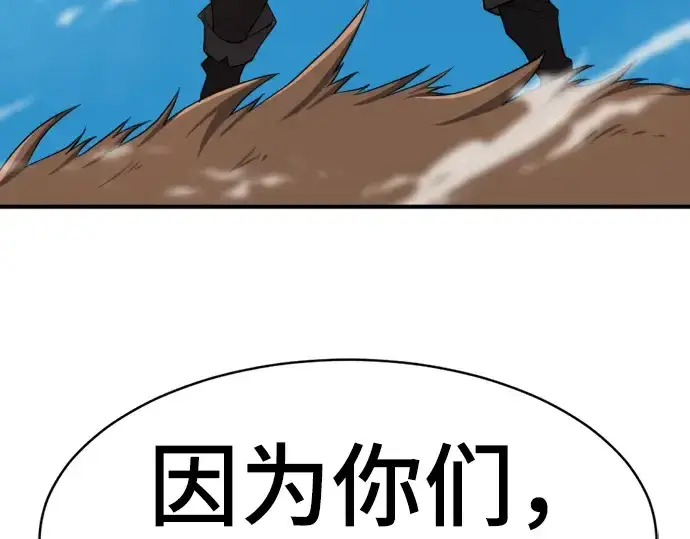 漫画《史诗级领地设计师》第56话第166张图