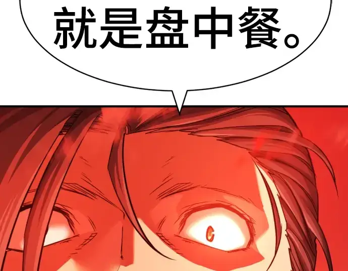 漫画《史诗级领地设计师》第56话第167张图