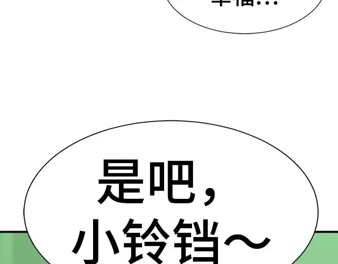漫画《史诗级领地设计师》第56话第17张图