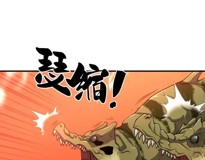 漫画《史诗级领地设计师》第56话第170张图