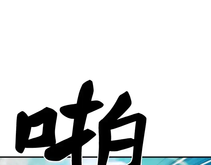 漫画《史诗级领地设计师》第56话第180张图