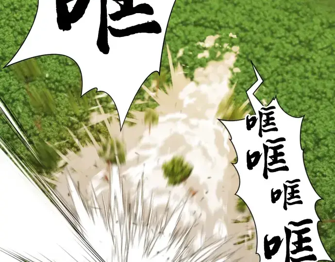 漫画《史诗级领地设计师》第56话第188张图