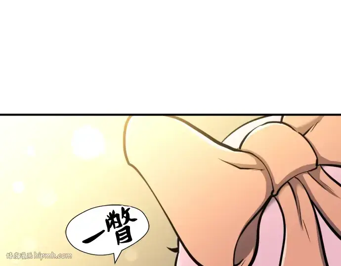 漫画《史诗级领地设计师》第56话第192张图
