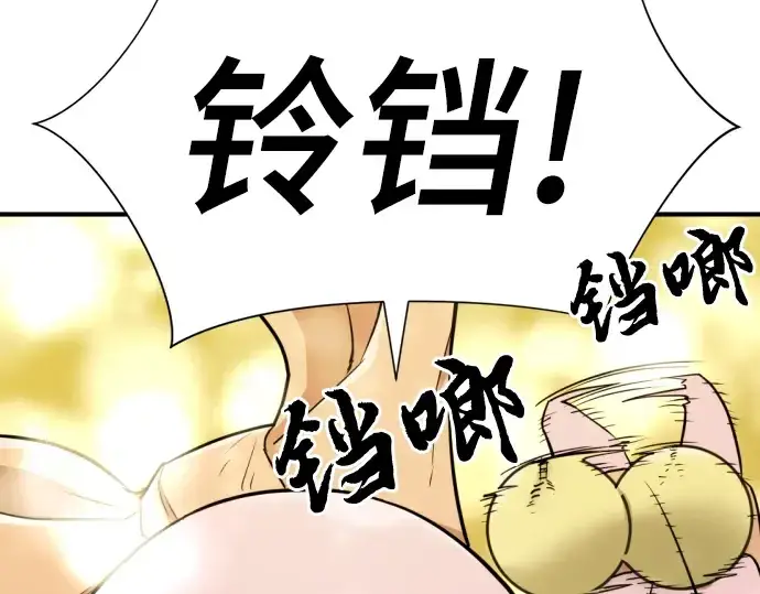 漫画《史诗级领地设计师》第56话第194张图