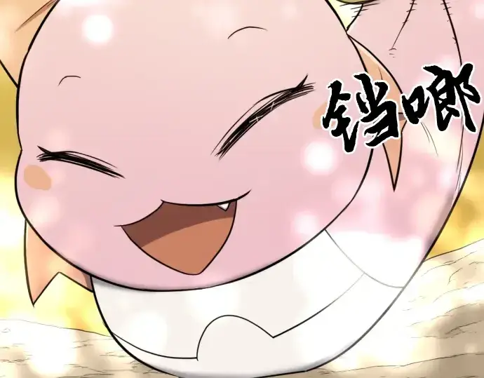 漫画《史诗级领地设计师》第56话第195张图