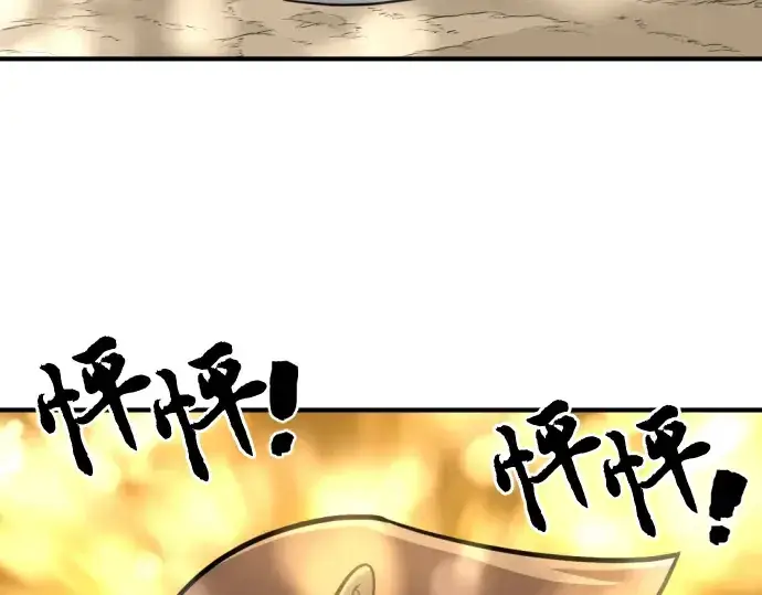 漫画《史诗级领地设计师》第56话第196张图