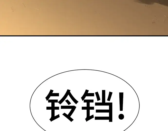 漫画《史诗级领地设计师》第56话第20张图
