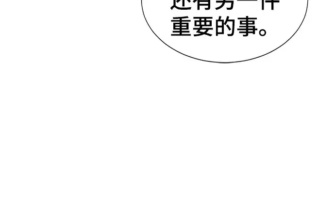 漫画《史诗级领地设计师》第56话第201张图