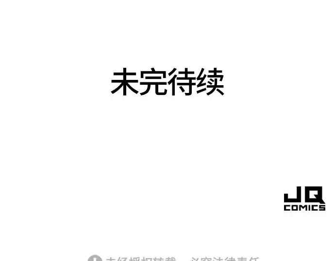 漫画《史诗级领地设计师》第56话第219张图