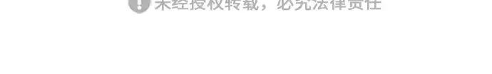 漫画《史诗级领地设计师》第56话第220张图