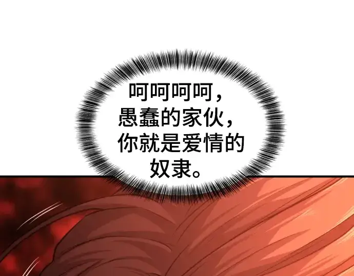 漫画《史诗级领地设计师》第56话第29张图