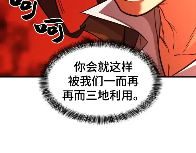漫画《史诗级领地设计师》第56话第31张图