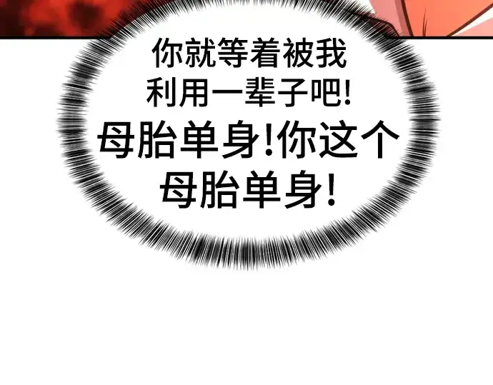漫画《史诗级领地设计师》第56话第36张图