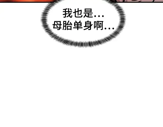 漫画《史诗级领地设计师》第56话第39张图