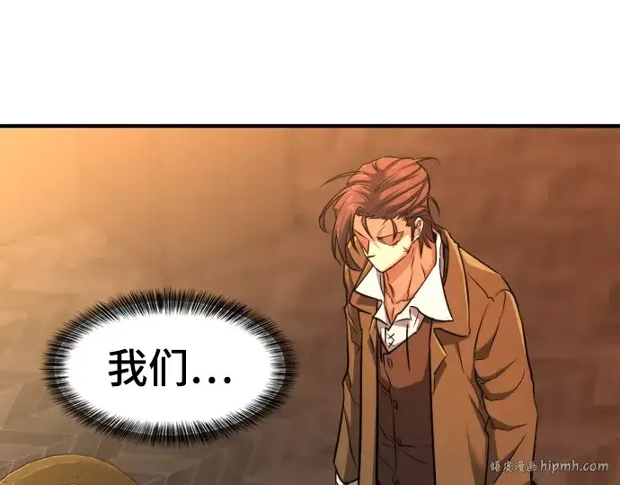 漫画《史诗级领地设计师》第56话第40张图