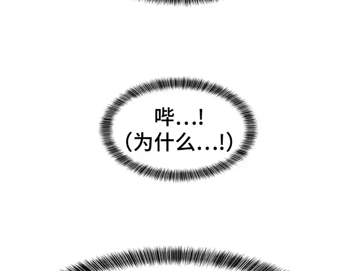 漫画《史诗级领地设计师》第56话第45张图