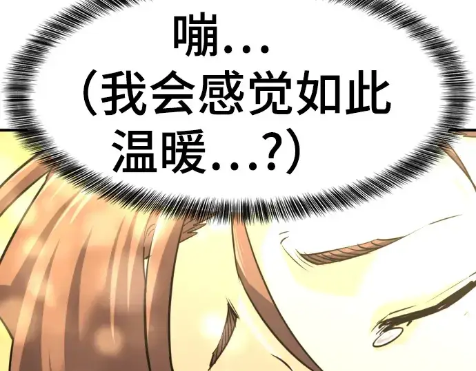 漫画《史诗级领地设计师》第56话第46张图