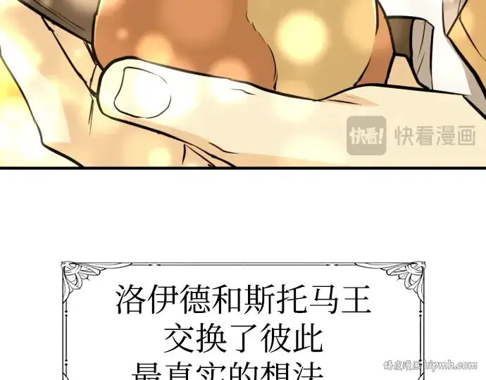 漫画《史诗级领地设计师》第56话第48张图