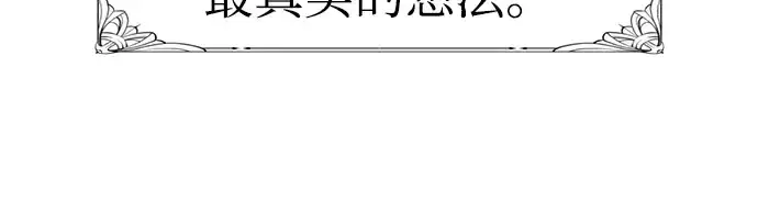 漫画《史诗级领地设计师》第56话第49张图