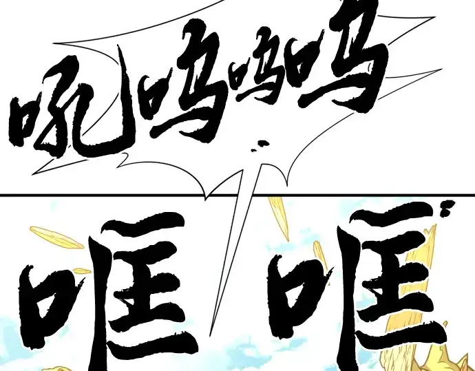 漫画《史诗级领地设计师》第56话第62张图