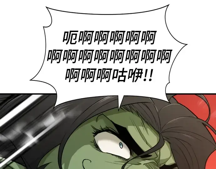 漫画《史诗级领地设计师》第56话第66张图