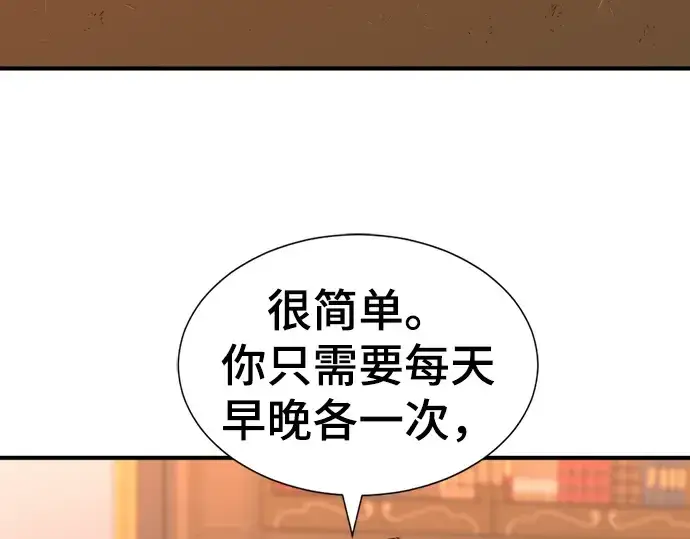 漫画《史诗级领地设计师》第56话第7张图