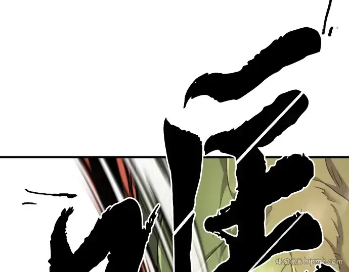 漫画《史诗级领地设计师》第56话第72张图