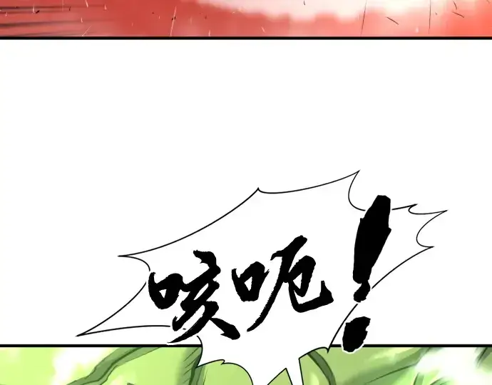 漫画《史诗级领地设计师》第56话第76张图