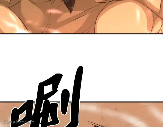 漫画《史诗级领地设计师》第56话第80张图