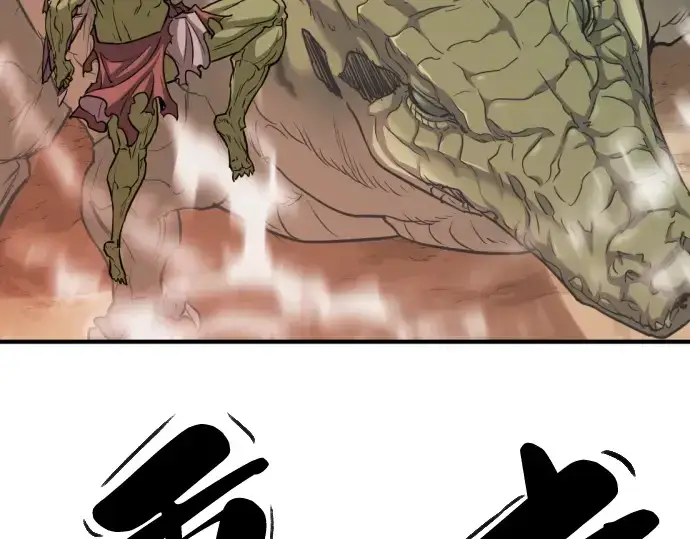 漫画《史诗级领地设计师》第56话第83张图