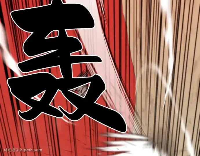 漫画《史诗级领地设计师》第56话第88张图
