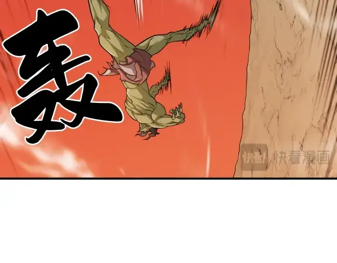 漫画《史诗级领地设计师》第56话第90张图