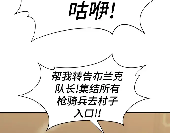 漫画《史诗级领地设计师》第56话第97张图