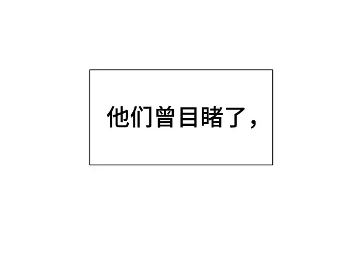 漫画《史诗级领地设计师》第57话第10张图