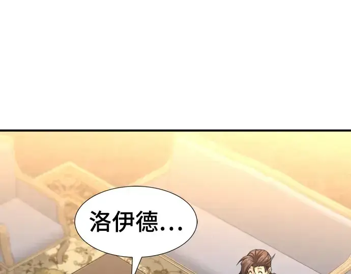 漫画《史诗级领地设计师》第57话第107张图